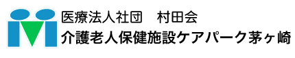 介護老人保健施設ケアパーク茅ヶ崎のロゴ