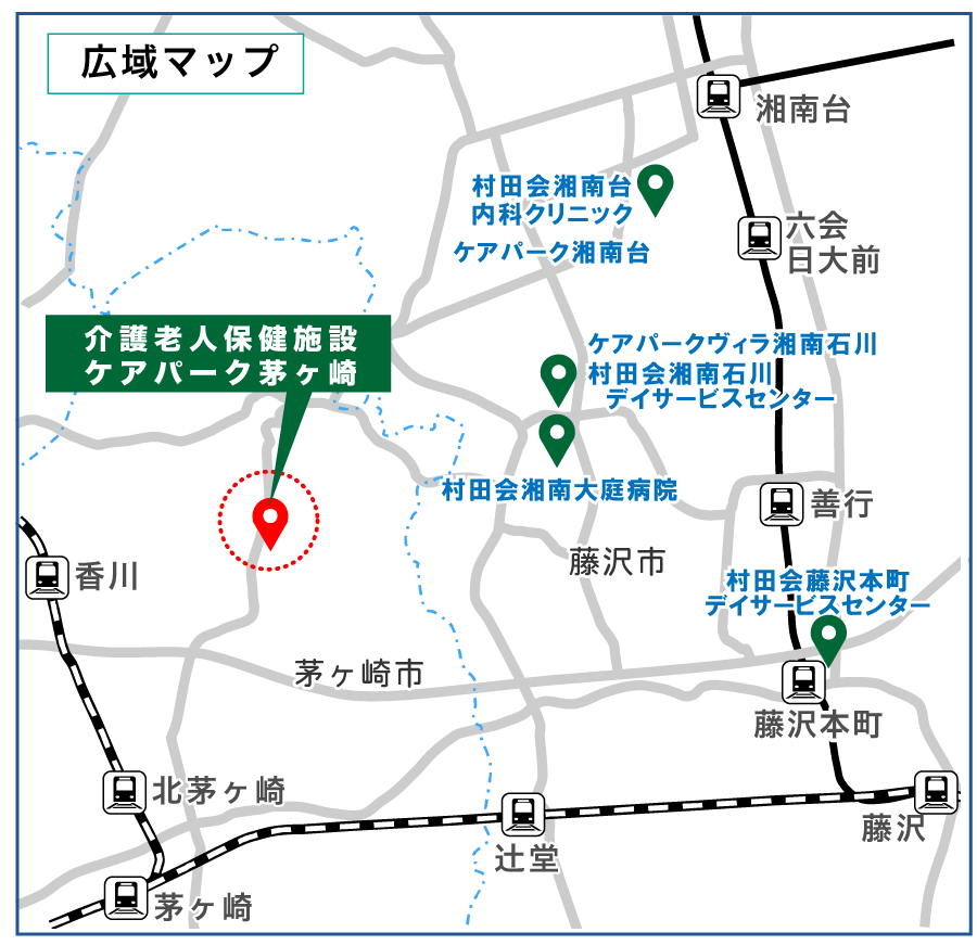 ケアパーク茅ヶ崎　広域マップ